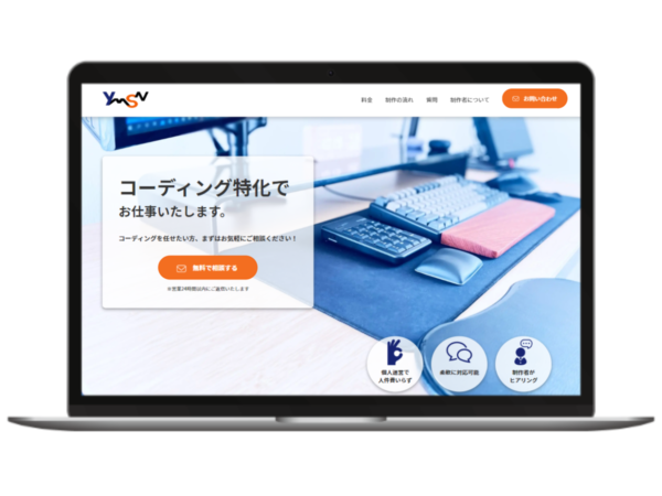 YMSNホームページ